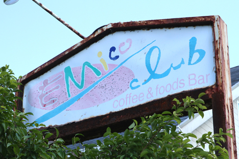 The sign for Emico's Club, one of the karaoke bar's in Minamitane, Japan. Credit: NASA / Michael Starobin